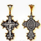 Крест православный "Распятие Христово" без камней в классическом стиле. Размеры - 4.1 см. × 2.1 см. Вес - 7.5 г.