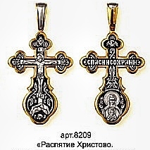Крест православный "Распятие Христово" без камней в классическом стиле. Размеры - 4.5 см. × 2.6 см. Вес - 9.5 г.