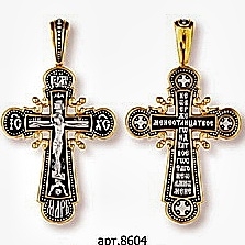 Крест православный "Распятие Христово" без камней в классическом стиле. Размеры - 5.2 см. × 2.7 см. Вес - 8 г.