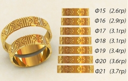 Обручальные кольца 585 пр. широкие в классическом стиле с узором от 15 до 21 размера. Вес от 2.6 г.