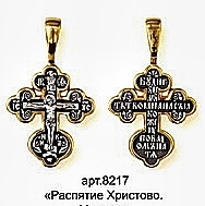 Крест православный "Распятие Христово" без камней в классическом стиле. Размеры - 3.1 см. × 1.7 см. Вес - 3.5 г.