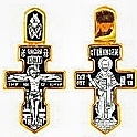 Крест православный "Распятие Христово" без камней в классическом стиле. Размеры - 3.1 см. × 1.7 см. Вес - 5,5 г.
