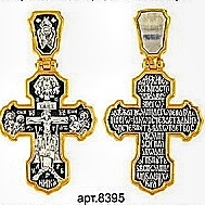 Крест православный "Распятие Христово с предстоящими" в классическом стиле. Размеры - 4.5 см. × 2.5 см. Вес - 9 г.