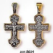 Крест православный" Распятие Христово "
