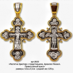 Крест православный "Распятие Христово" без камней в классическом стиле. Размеры - 12 см. × 7.2 см. Вес - 125 г. 