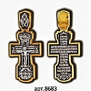 Крест православный "Распятие Христово" без камней в классическом стиле. Размеры - 4 см. × 1.8 см. Вес - 9 г. 