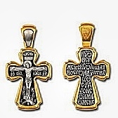 Крест православный "Распятие Христово" без камней в классическом стиле. Размеры - 3.3 см. × 1.8 см. Вес - 5 г. 