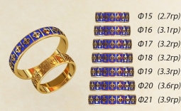 Обручальные кольца 585 пр. широкие в классическом стиле с рисунком под эмаль от 15 до 21 размера. Вес от 2.7 г.