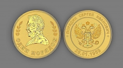 Жетон юбилейный двусторонний с точным профилем юбиляра из золота или серебра 925 пр. с позолотой.